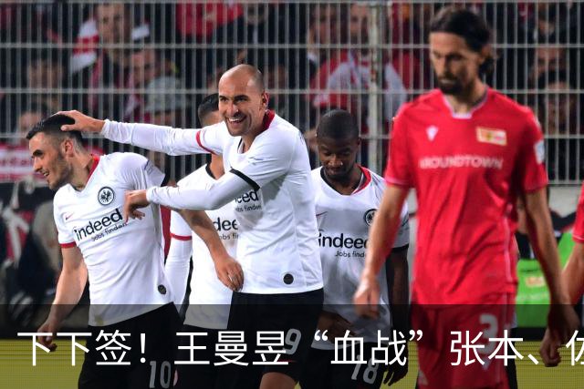 下下签！王曼昱“血战”张本、佐藤瞳，孙颖莎“躺赢”直通决赛？