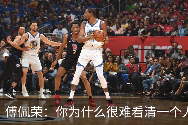 傅佩荣：你为什么很难看清一个人？原因并不在对方，而在自己身上（双11）