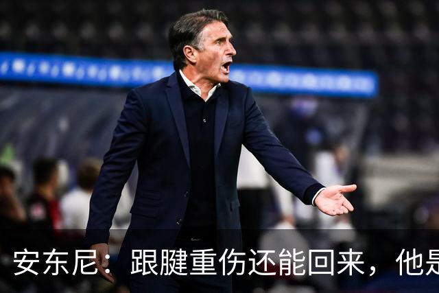 安东尼：跟腱重伤还能回来，他是心理最强大的球员之一