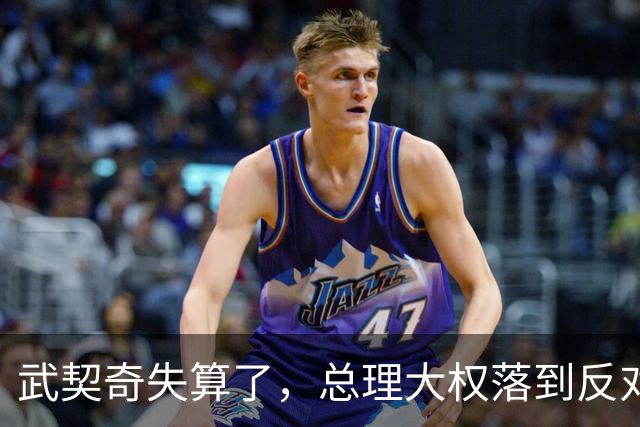 武契奇失算了，总理大权落到反对派手上，中塞重要合作能否稳住？