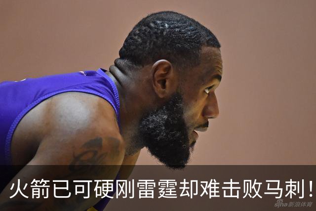火箭已可硬刚雷霆却难击败马刺！可与雷霆对轰，赢马刺一人最关键