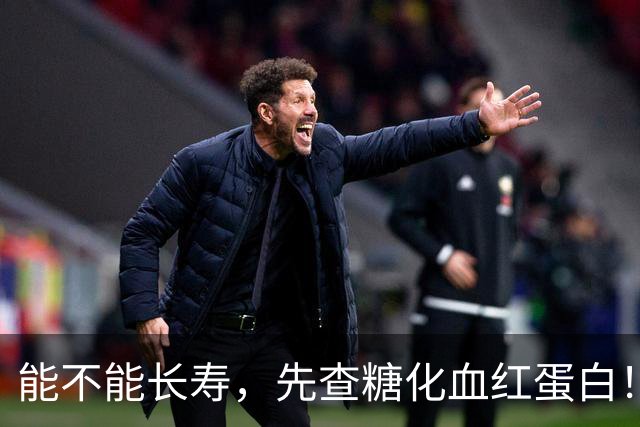 能不能长寿，先查糖化血红蛋白！医生：56岁后，数值尽量不超这数
