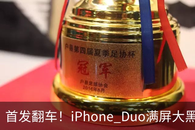 首发翻车！iPhone Duo满屏大黑边，反倒把华为阔折叠又卖爆了...