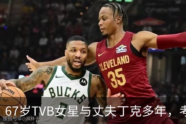 67岁TVB女星与丈夫丁克多年，考虑到年纪问题，决定不生孩子